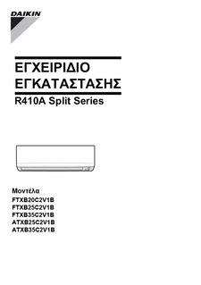 FTXB20-35C_ATXB25-35C_3PEL341265-5G_Installation manuals_Greek download